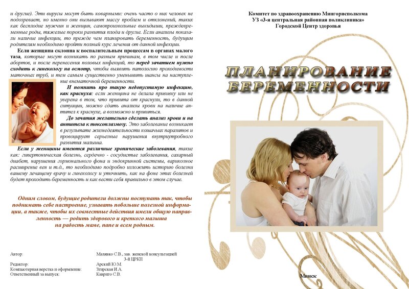 Посмотреть через вьювер